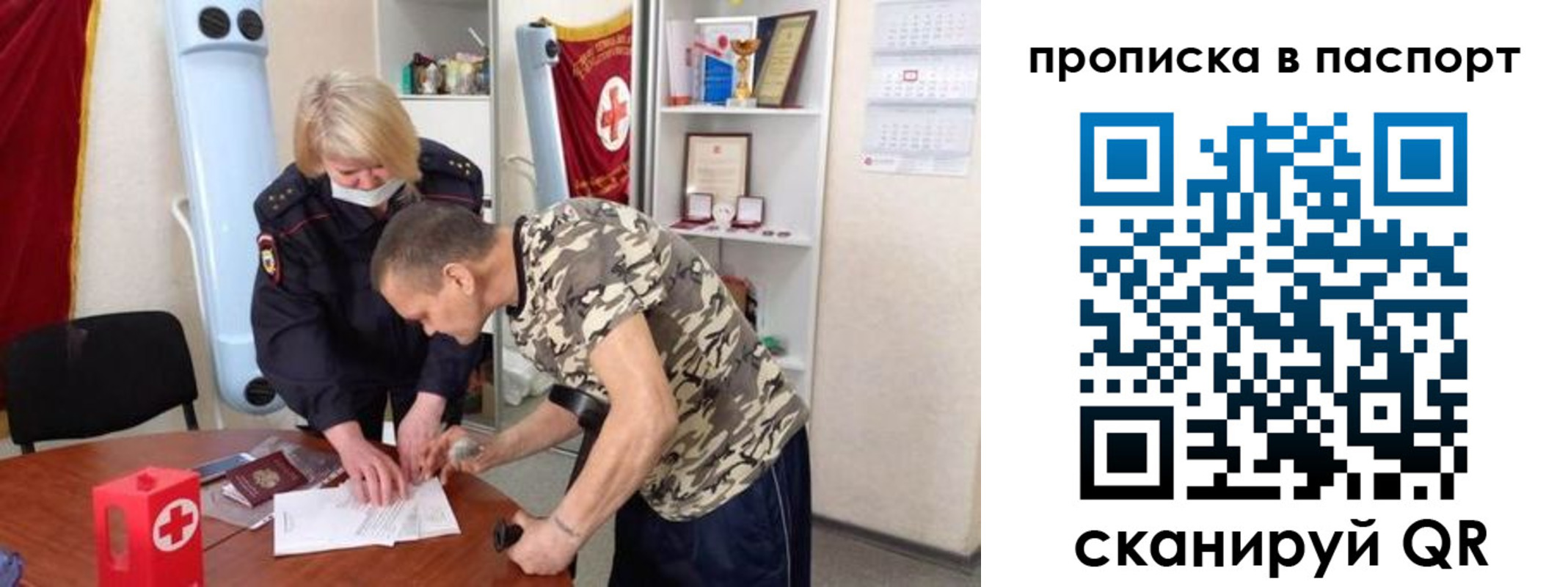 регистрация для дет. сада в Амурской области