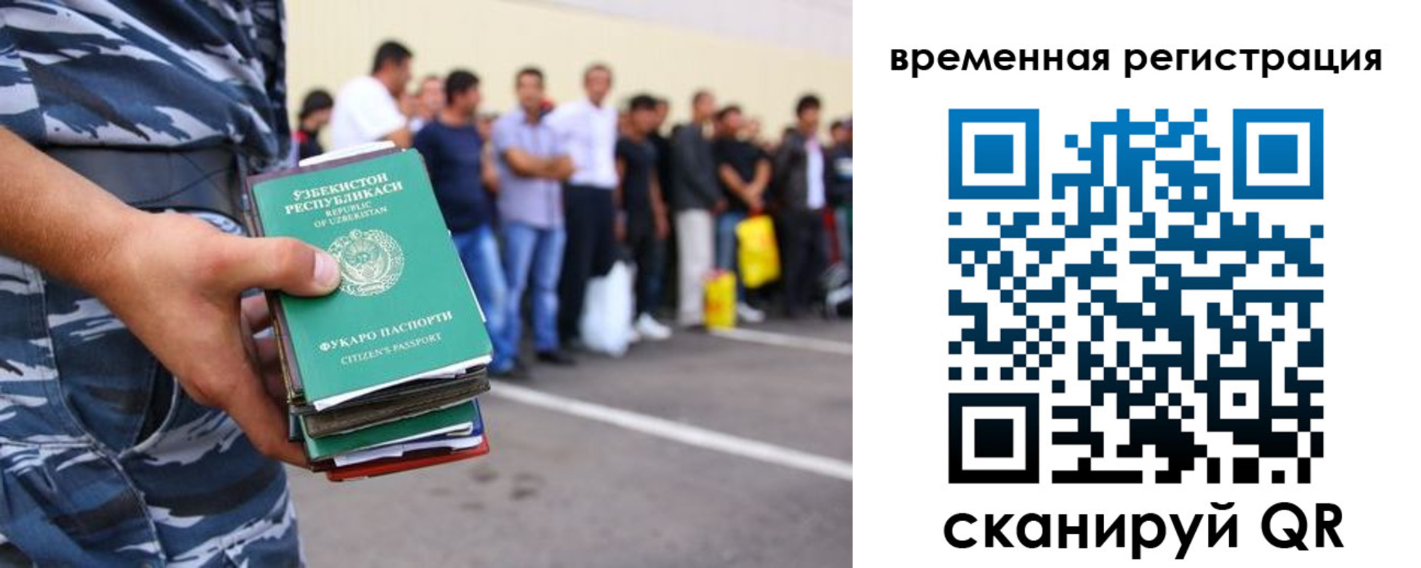 временная регистрация госуслуги в Амурской области