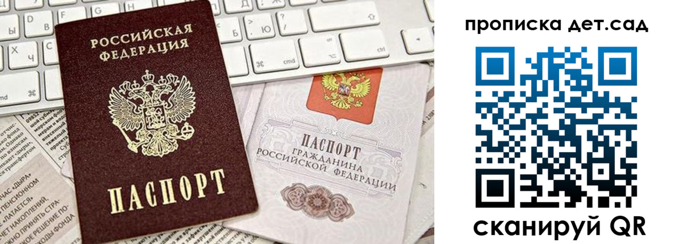 где прописаться в Амурской области