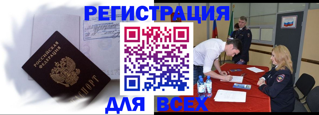 временная регистрация надежно в Амурской области