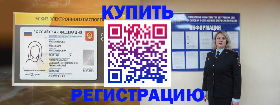 миграционный учет в Амурской области