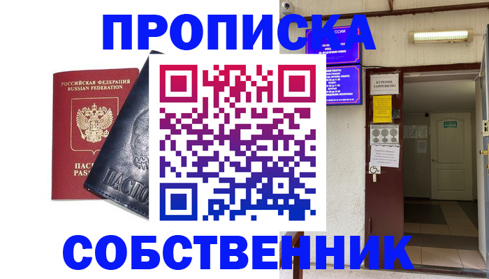 прописка иностранных граждан в Амурской области
