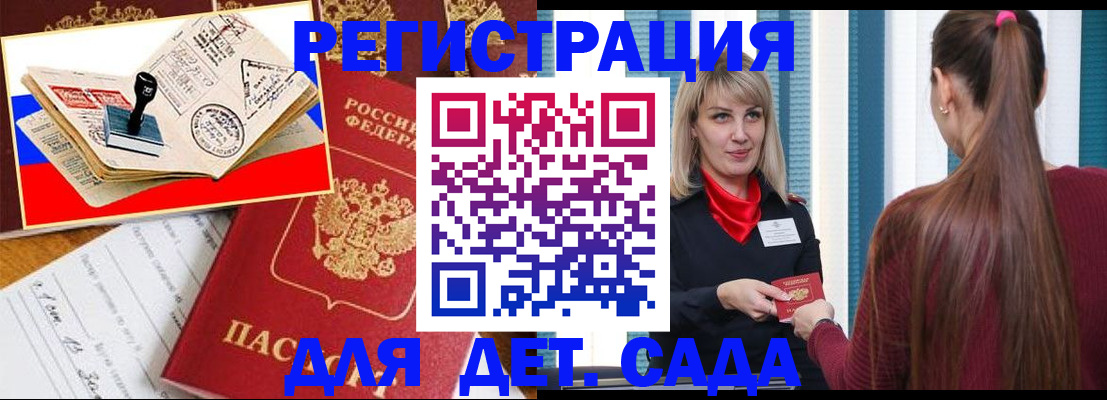 временная регистрация в Амурской области