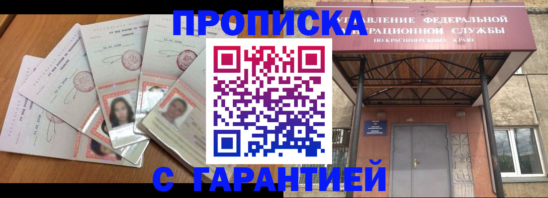 временная регистрация для всех в Амурской области