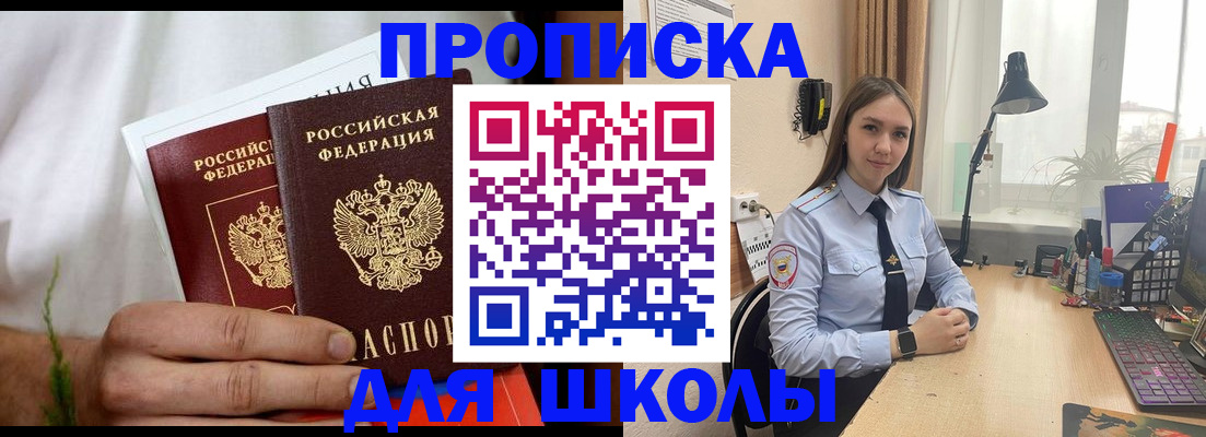 найти адрес прописки в Амурской области